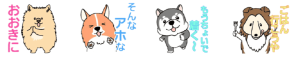 お買い物での支援方法 チャリティLINEスタンプ 鶴見緑地パートナードッグタウン～関西弁～