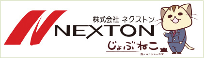 株式会社ネクストン じょぶねこ